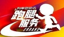 石家庄跑腿爆料事件最新,真相与争议交织